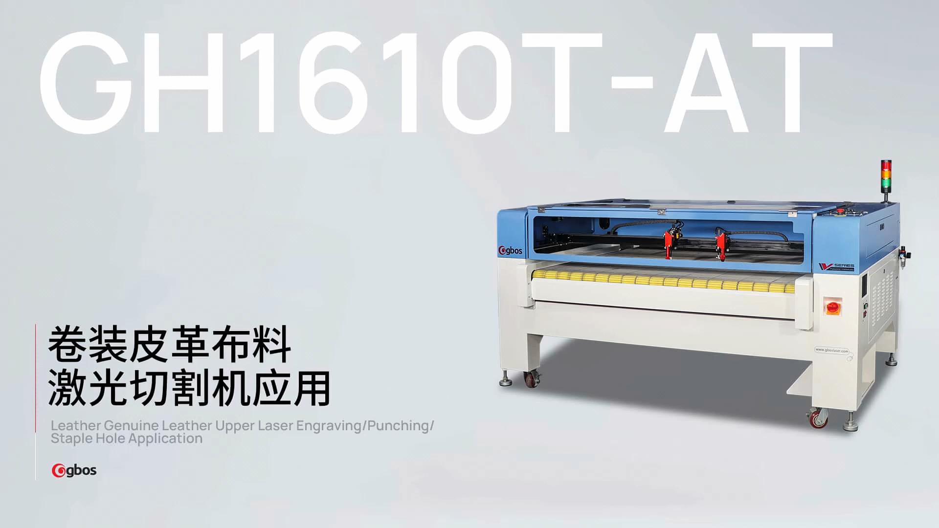 自動送料激光切割皮革/布料/3D網(wǎng)布
