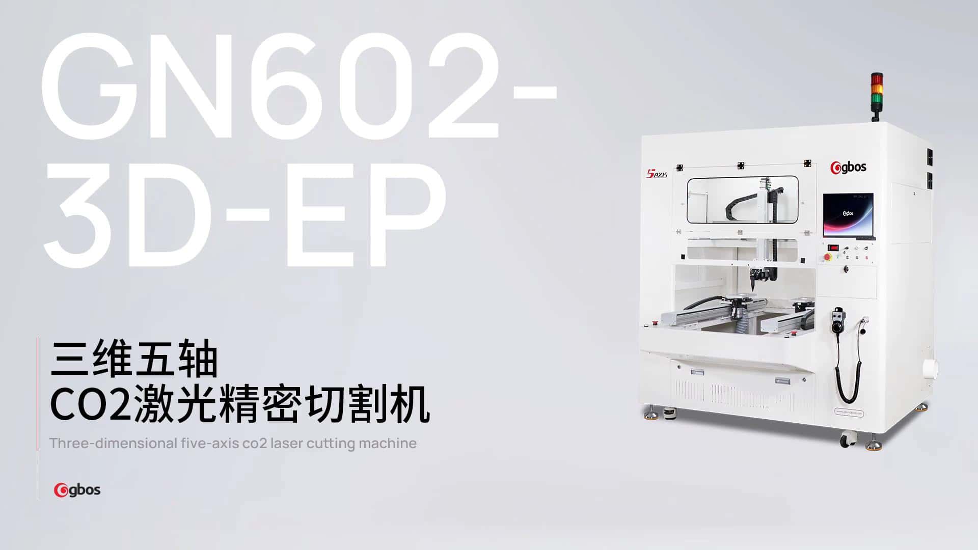 五軸切割機(jī)切孔修邊吸塑盒