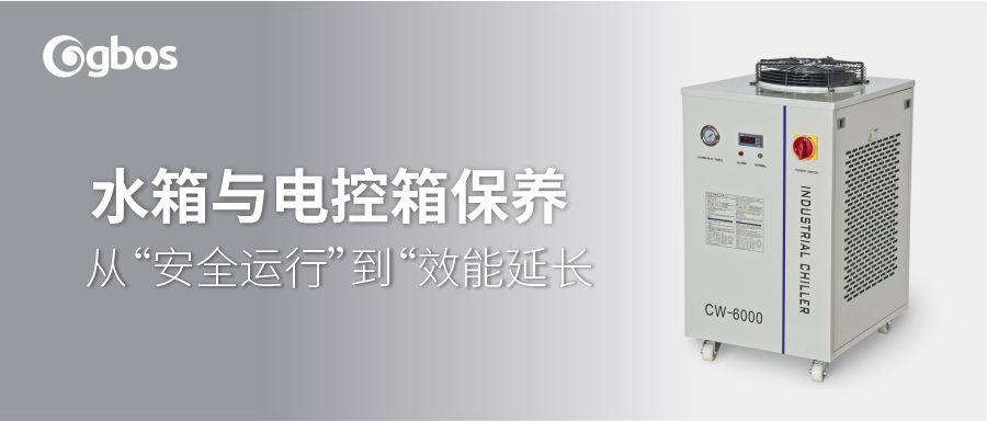機器保養